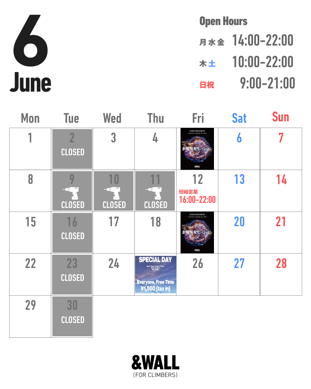 【6月のスケジュール】