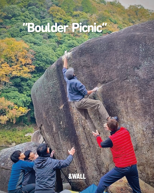 “Boulder Picnic” -はじめての岩あそび-